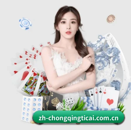 重庆体彩网 APP